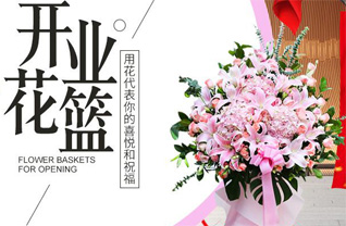 山东滨州惠民县李庄镇道岔李村花篮配送