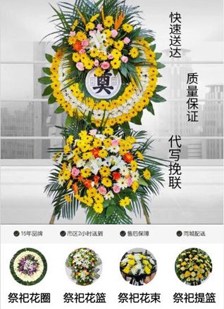 山东滨州惠民县李庄镇道岔李村花圈代送